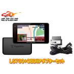 【取寄商品】ユピテルLS730+OBD-HVTM新レーダー波移動オービスMSSS対応レーザー&レーダー探知機トヨタHV車用OBDIIアダプターセット