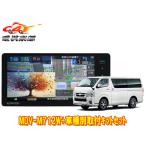 【取寄商品】ケンウッド7V型200mm彩速ナビMDV-M712W+ハイエース(200系H25/12〜)用取付キットセット