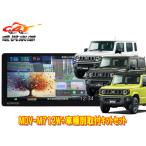 【取寄商品】ケンウッド7V型200mm彩速ナビMDV-M712W+ジムニー/シエラ/ノマド(JB64W/JB74W/JC74W)用取付キットセット
