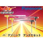 パナソニック4ch地デジ用フィルムア