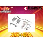 【取寄商品】kanatechsカナテクスTBX-H004ステップワゴン・ステップワゴンスパーダ(H21/10〜H27/4・オーディオレス)用8インチナビ取付キット