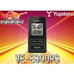 ショッピングユピテル YUPITERUユピテルプッシュスタート車専用エンジンスターターVE-E800PS