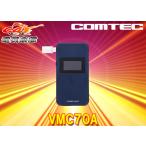 [ посылать за товар ]COMTEC Comtec VMC70A машина для организации движение управление система C-Portal соответствует алкоголь детектор 