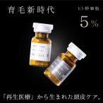 ヒト幹細胞5%配合の毛髪剤　再生医療から生まれたReCELL（リセル）。ご使用中の育毛剤で効果があまり感じられない方は必見。