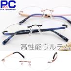  farsighted glasses blue light cut stylish men's lady's sini Agras slim borderless none brink none rim less Smart 40 fee 50 fee ..... light man woman 205