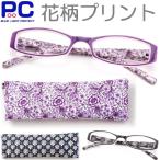 老眼鏡 ブルーライトカット 女性 レディース PCメガネ おしゃれ シニアグラス パープル スマホ プラ 花柄プリント ケース付き PC老眼鏡 非球面レンズ 1060