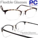 老眼鏡 メンズ 男性 おしゃれ ブルーライトカット サーモント ハーフリム PCメガネ シニアグラス 大きいサイズ かっこいい ビジネス 細い スタイリッシュ 819