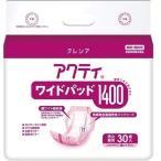 (病院・施設用) アクティ 大人用おむつ ワイドパッド 1400 30枚 (テープタイプ用)
