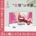 ダイエット サプリ GLP-1配合 シュガリミット 口コミ 人気 女性 男性 サプリメント SugalimitHMB すいおう 1ヶ月分 賞味期限2022年9月末