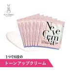 -クーポン利用で実質300円- シカクリーム トーンアップ CCクリーム 化粧下地 ウユクリーム Neve crema 日本製 ネーヴェクレマ プラス お試し7個セット