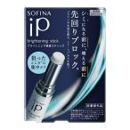 300円OFFクーポン発行中  ソフィーナ sofina ip ブライトニング美容スティック 3.7g 花王