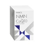 300円OFFクーポン発行中  ファンケル FANCL NMN×CoQ10 LIQUID CAPSULE サプリメント コエンザイムQ10 美容 健康 30日分