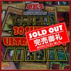 遊戯王 カード 日本語版 UR以上 30枚セット 福袋 オリパ