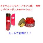 仏産カタツムリエキス１０％配合+ヒト脂肪細胞順化培養液　asnリバイタルジェル・ローションセット　幹細胞入りカタツムリ化粧品　日本製
