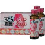 コラーゲン１００００ｍｇ　プラセンタ１００２０ｍｇヒアルロン酸　セラミド　エラスチン　Ｃ＆Ｐ２００００　美容ドリンク１０本　ピーチ味