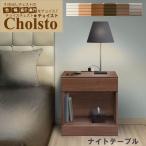 cho Ist ночной столик ширина 55cm высота 30~45cm ширина 7 размер .. выбор высота 1cm каждые выбор глубина 43.5cm/35cm/30cm.. выбор цвет 9 цвет .. выбор 