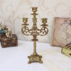 真鍮製 キャンドルホルダー アンテ
