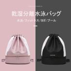  Sportback .. разделение Jim сумка женщина новый товар спорт плавание йога сумка обувь наружный путешествие легкий рюкзак 