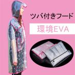 EVA плащ мода Корея способ пончо свободный размер . брать . прозрачный . плащ мужчина женщина cup ru