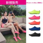 [ бесплатная доставка ] дайвинг носки йога носки пол носки cut предотвращение скольжение предотвращение скорость . серфинг shuno-ke кольцо носки морской обувь уличный 