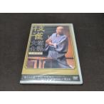 セル版 DVD 未開封 桂枝雀 落語大全 英語落語 / 39 / 第三十九集 / SAGI-TORI , SUMMER DOCTOR , 愛宕山 / da954