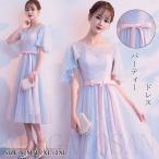 パーティードレス フォーマルドレス ウェディングドレス 演奏会 ミモレ丈 結婚式 ドレス 卒業式 大人 二次会ドレス ミディアムドレス パーティドレス