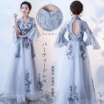 パーティードレス フォーマルドレス 七分袖 立ち襟 刺繍 Vネック レース 花柄 ロングドレス カラードレス 演奏会 披露宴 結婚式 発表会 忘年会 演出舞台