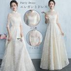 ウェディングドレス パーティードレス 袖あり 五分袖 結婚式 ドレス ロングドレス 演奏会 立ち襟 着痩せ 上品 おしゃれ ロングワンピース レース