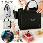 トートバッグ レディース 保冷バッグ お弁当バッグ 遠足 春物 お弁当トートバッグ ランチバッグ 鞄 バッグ ランチ保冷バッグ ファスナー付き