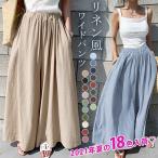 ワイドパンツ レディース 春 夏 春夏 綿 コットン 麻素材風 リネン風 ブラック 黒 ベージュ パンツ ボトムス
