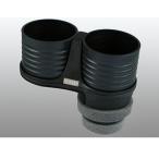 アルファロメオ ミト 2009年〜2018年 右/左ハンドル ALCABO アルカボ ドリンクホルダー ブラックカップ AL-A101B