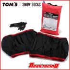 TOM'S×ISSE SNOWSOCKS TOM`S ×ise snow носки текстильный колесная цепь Япония цепь регулирование согласовано товар 08331-TS074 размер 74 235/50R21