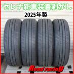 セレナ 新車装着2025年製　ダンロップエナセーブ EC350+ 205/65R16 95H  納車前剥がし/新車外し 4本SET 当日発送対応！ 0225