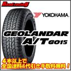 ヨコハマ ジオランダー A/T G015　215/60R16 95H　4本SETで￥92,000 全国送料・代引き手数料無料！！