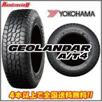 ヨコハマ ジオランダー AT4 G018 GEOLANDAR A/T4 LT265/65R18 122/119S OWL(アウトラインホワイトレター) 4本SETで¥117,960 送料無料!!
