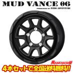 ウェッズ マッドヴァンス MUD VANCE 06　15X6.0J　5H/139.7　+0　4本SETで￥66,240 全国送料無料！！