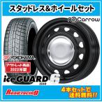 Neo Carrow (ネオキャロ)　14X4.5J　8HM　+45　数量限定2023年製 ヨコハマ アイスガード シックス IG60　155/65R14　75Q　4本SET送料無料！！ 離島OK(沖縄以外)