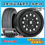 ショッピングN95 在庫あり翌営業日までに発送！ NV200用 エクストリームJ  ラギッド　14X5.0J　4H/114.3　+42　2025年製 ヨコハマ アイスガード iG91 for VAN　165/80R14　97/95N