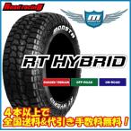 MONSTA RT HYBRID　モンスタ RTハイブリッド　165/65R14　83S XL RWL　4本SETで￥36,000 全国送料・代引き手数料無料！！