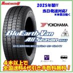 当日発送対応! 2025年製 ヨコハマ ブルーアース バン RY61 195/80R15 107/105N 4本SETで¥61,600 全国送料・代引き手数料無料!! オールシーズン
