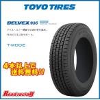  Toyo Dell Beck sTOYO DELVEX 935 ( камера отсутствует ) 195/80R15 107/105N 4шт.@ и больше бесплатная доставка!