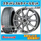  Exceeder E08 15X6.0J 5H/114.3 +50 Yokohama Ice Guard seven IG70 185/65R15 88Q 4 шт. комплект бесплатная доставка!!