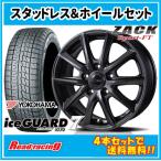  рюкзак Sport-FT 15X6.0J 5H/114.3 +53 Yokohama Ice Guard seven IG70 185/65R15 88Q 4шт.@ и больше бесплатная доставка!!