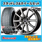 легкий модель MID V25 16X6.5J 5H/114.3 +48 Yokohama Ice Guard seven IG70 205/65R16 95Q 4шт.@ и больше бесплатная доставка!!