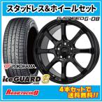  легкий модель G скорость G-08 15X6.0J 5H/100 +43 Yokohama Ice Guard 8 IG80 185/60R15 84Q 4шт.@ и больше бесплатная доставка!!