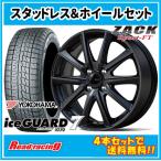  рюкзак Sport-FT 15X5.5J 4H/100 +43 Yokohama Ice Guard seven IG70 195/65R15 91Q 4шт.@ и больше бесплатная доставка!!