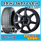 veruva wonder 15X5.5J 4H/100 +42 Yokohama Ice Guard seven IG70 195/65R15 91Q 4шт.@ и больше бесплатная доставка!!