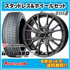  Exceeder E05 II 15X5.5J 4H/100 +45 Yokohama Ice Guard seven IG70 185/60R15 84Q 4шт.@ и больше бесплатная доставка!!