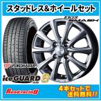  Joker s mash 15X5.5J 4H/100 +42 Yokohama Ice Guard 8 IG80 185/60R15 84Q 4шт.@ и больше бесплатная доставка!!