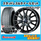 veruva sport 2 15X4.5J 4H/100 +45 Yokohama Ice Guard seven IG70 165/55R15 75Q 4шт.@ и больше бесплатная доставка!!